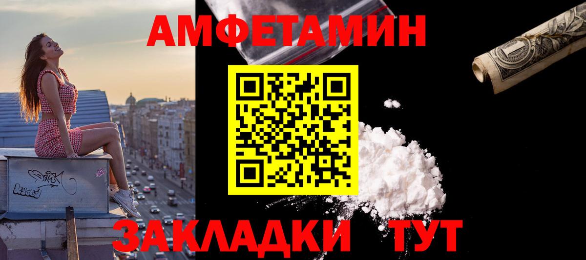 Елизово  Amphetamine  ссылка на мегу как зайти  Амфетамин Premium  Вход с VPN 