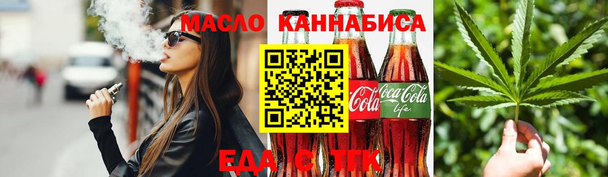 Печенье с ТГК марихуана  Вход с VPN  Елизово 