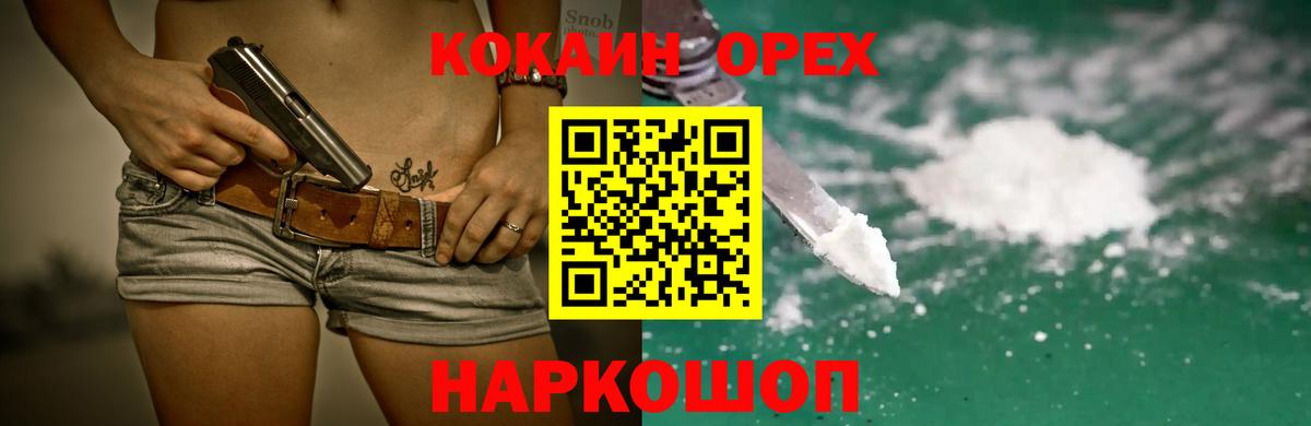 Cocaine 97% Елизово