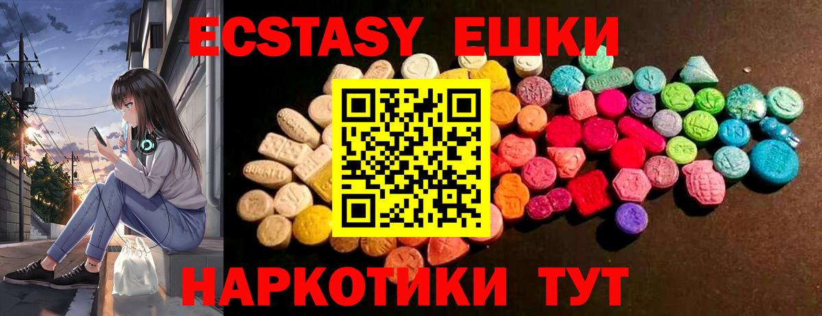 Ecstasy круглые  Вход с VPN  ЭКСТАЗИ  Елизово 