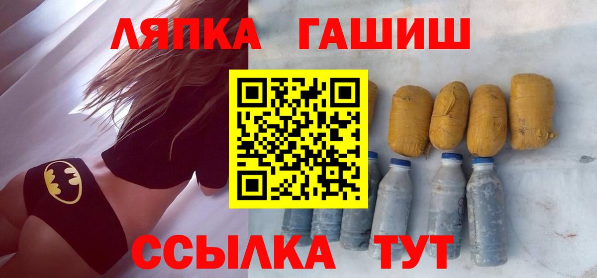 Гашиш гашик Елизово