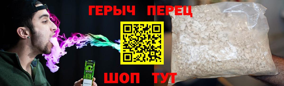 Героин  Вход с VPN  Елизово  ГЕРОИН Heroin 