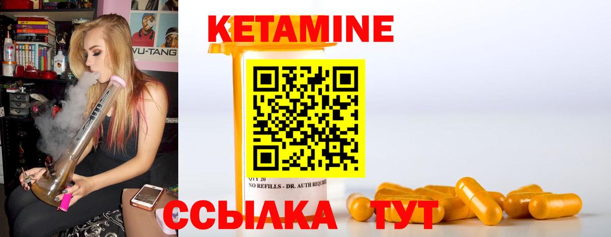 КЕТАМИН VHQ  Вход с VPN  сайты даркнета клад  Елизово 