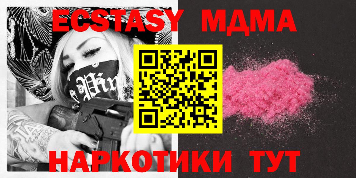 МДМА  MDMA молли  Вход с VPN  Елизово 