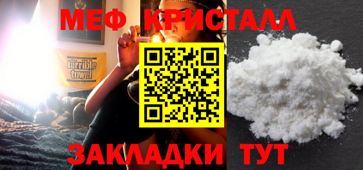 МЯУ-МЯУ мука  Меф VHQ  МЯУ-МЯУ  Елизово  Вход с VPN 