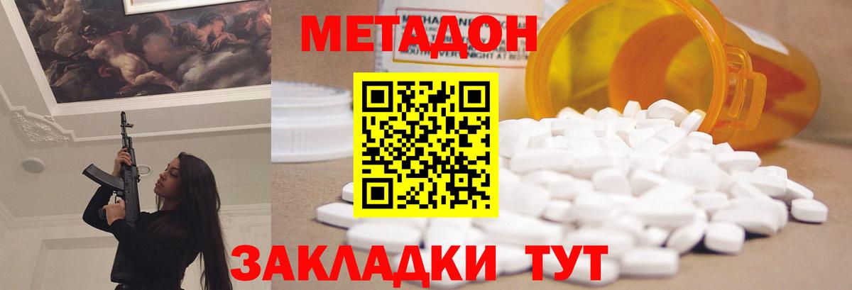 Метадон мёд  Вход с VPN  МЕТАДОН methadone  Елизово 