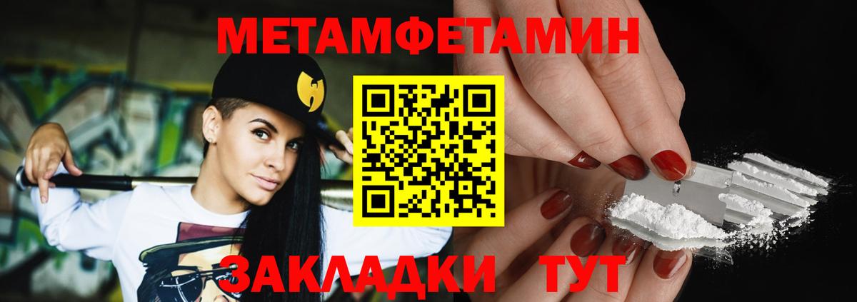 МЕТАМФЕТАМИН Декстрометамфетамин 99.9%  Первитин  Елизово  МЕТАМФЕТАМИН Декстрометамфетамин 99.9%  Вход с VPN 