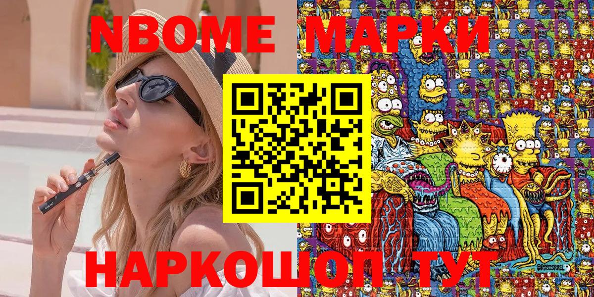 Елизово  даркнет сайт  Вход с VPN  Наркотические марки 1500мкг 