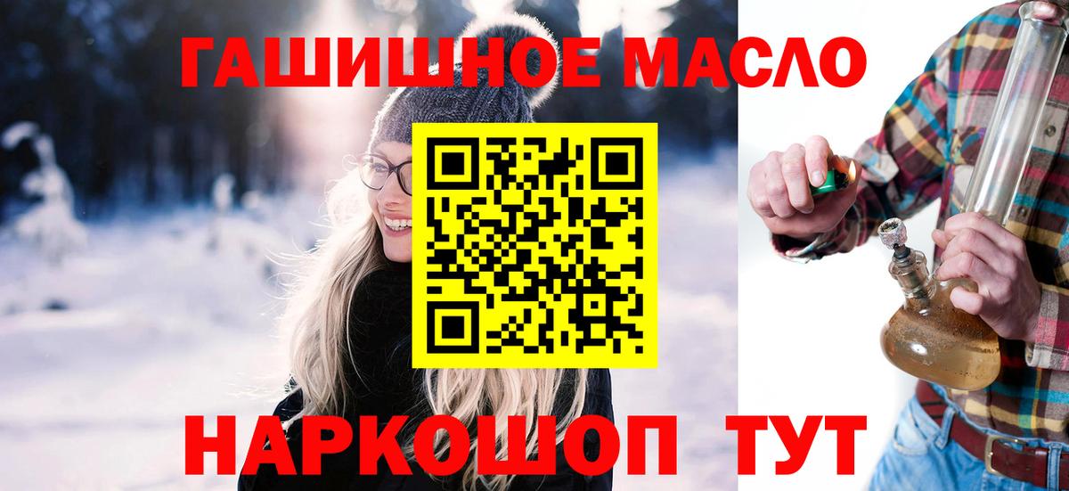 Дистиллят ТГК гашишное масло  ТГК THC oil  Елизово  Вход с VPN 