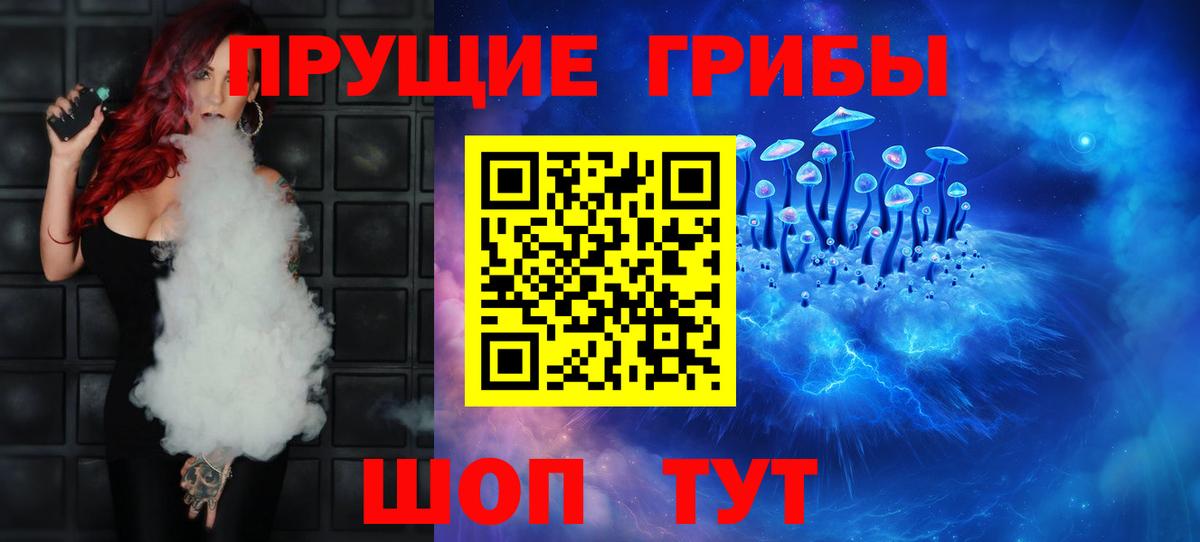 Псилоцибиновые грибы мухоморы Елизово